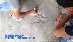 地面起砂嚴(yán)重，影響效率