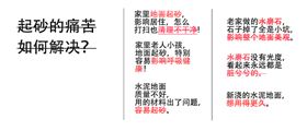用戶痛點（農(nóng)村）